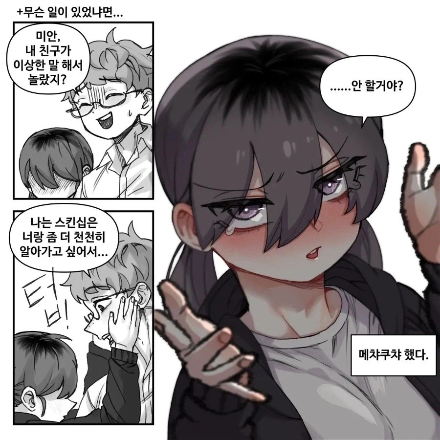manga_76734693_c27a_004.webp