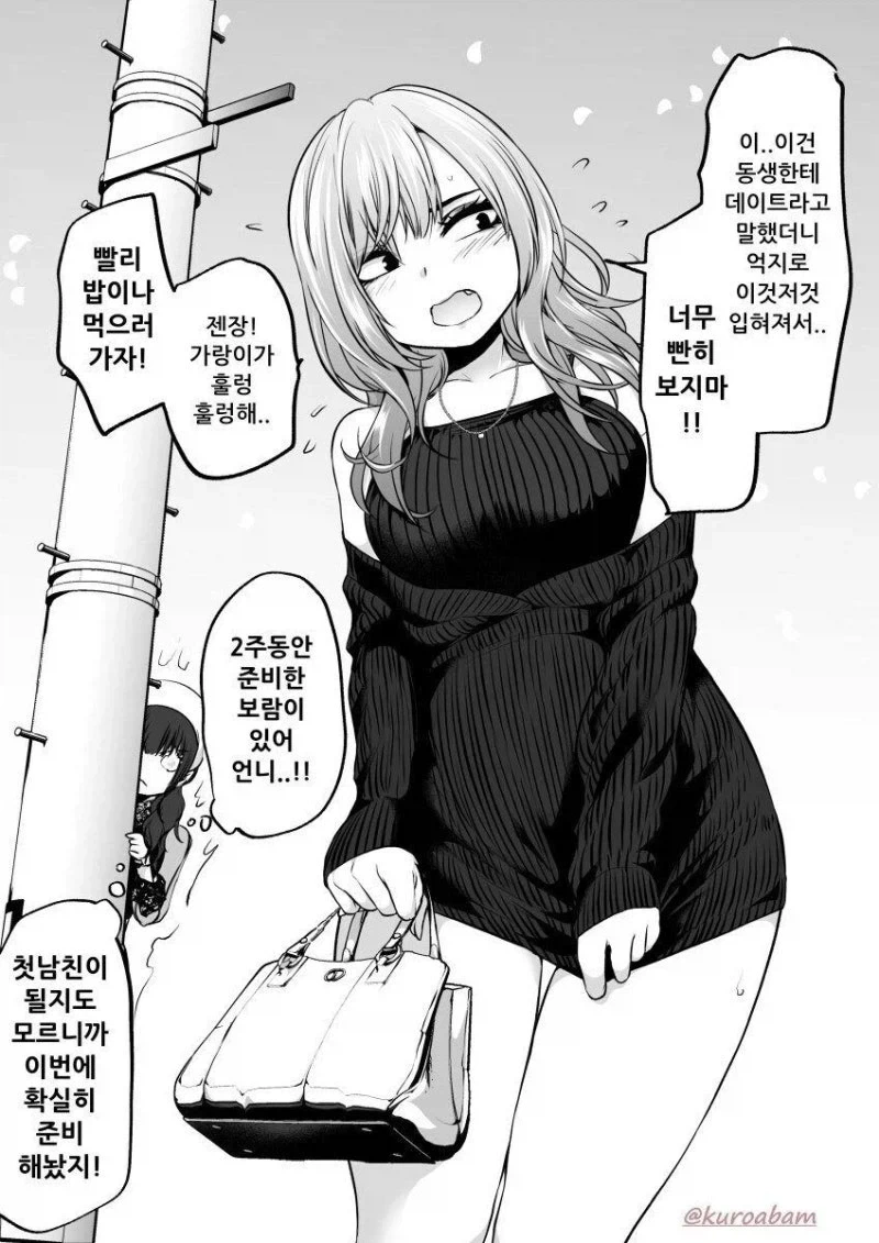manga_76734717_1be5_002.webp