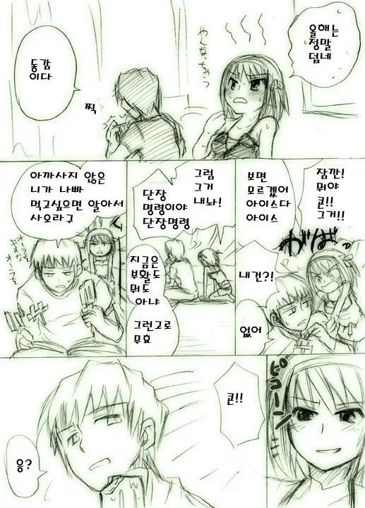 manga_76735025_0cdc_001.webp