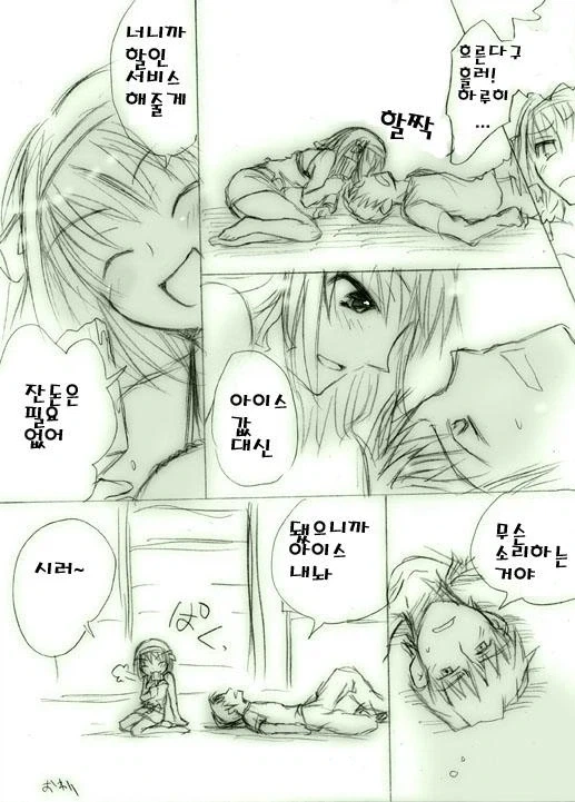 manga_76735025_0cdc_003.webp