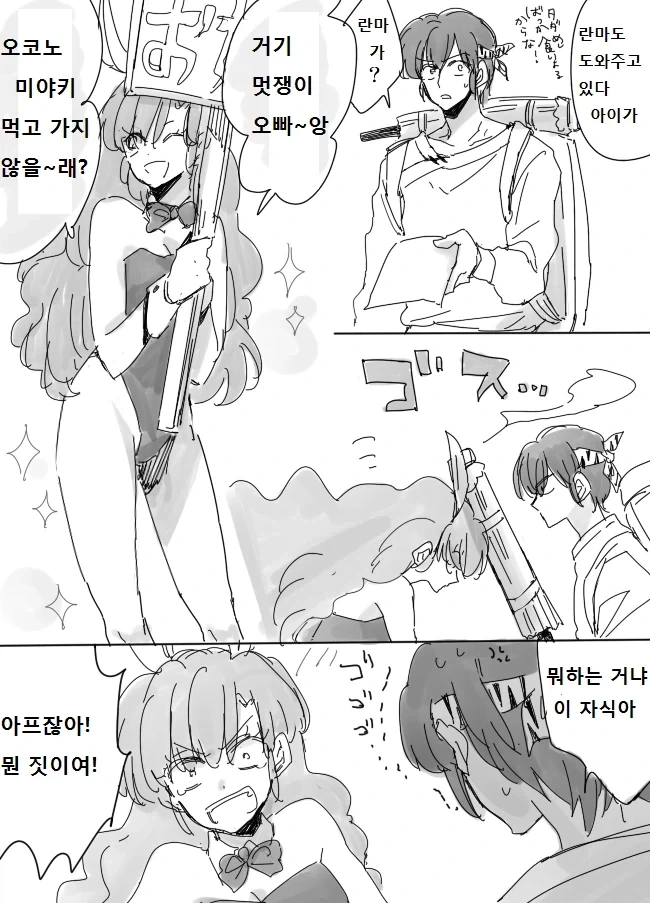 manga_76735203_8320_003.webp