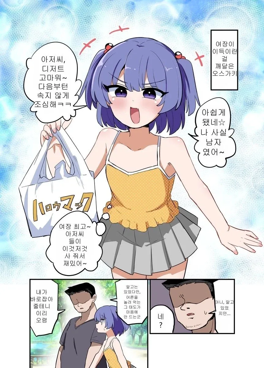 manga_76735403_7515_001.webp