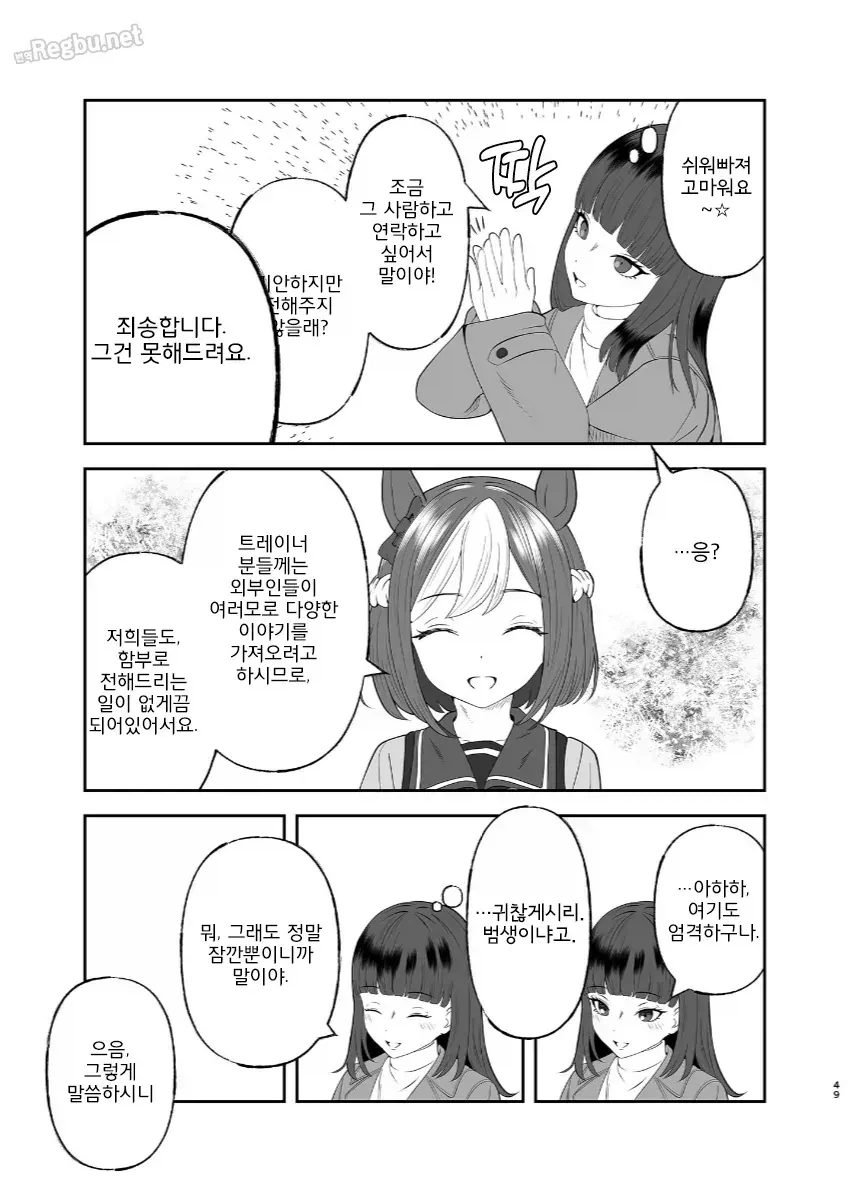 manga_76735432_5328_004.webp