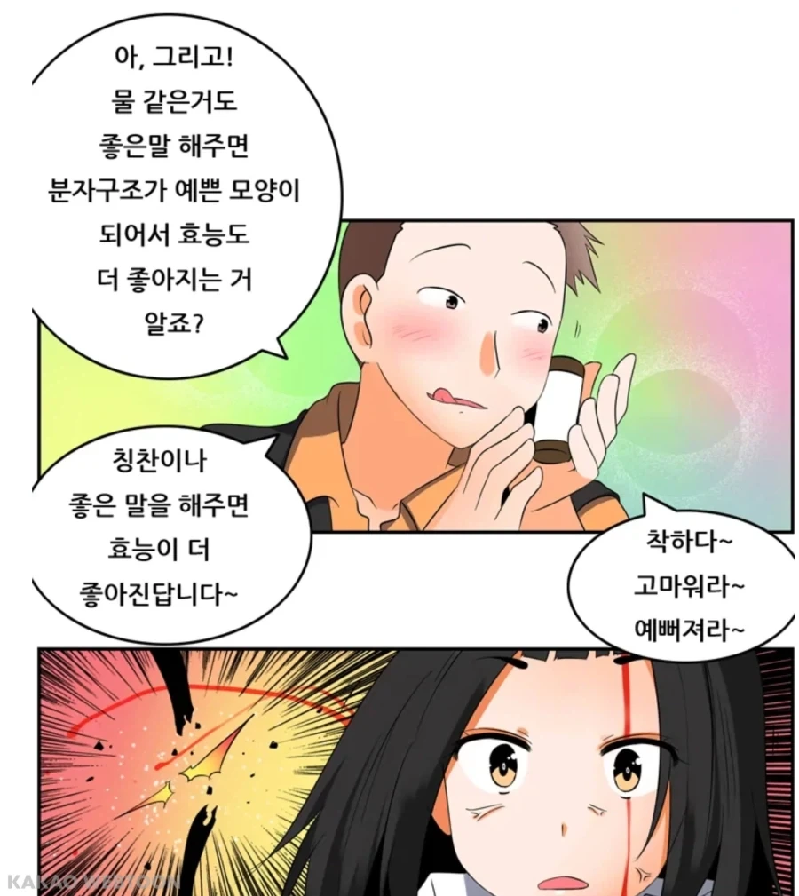 manga_76735462_2f9c_005.webp