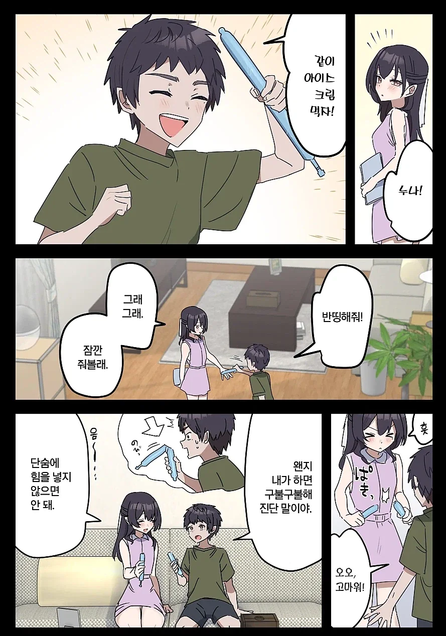 manga_76735490_973d_001.webp