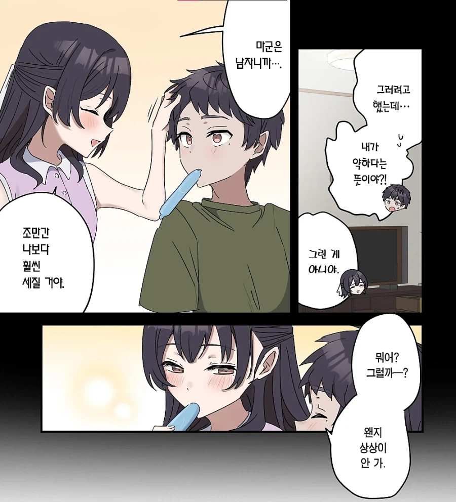 manga_76735490_973d_002.webp