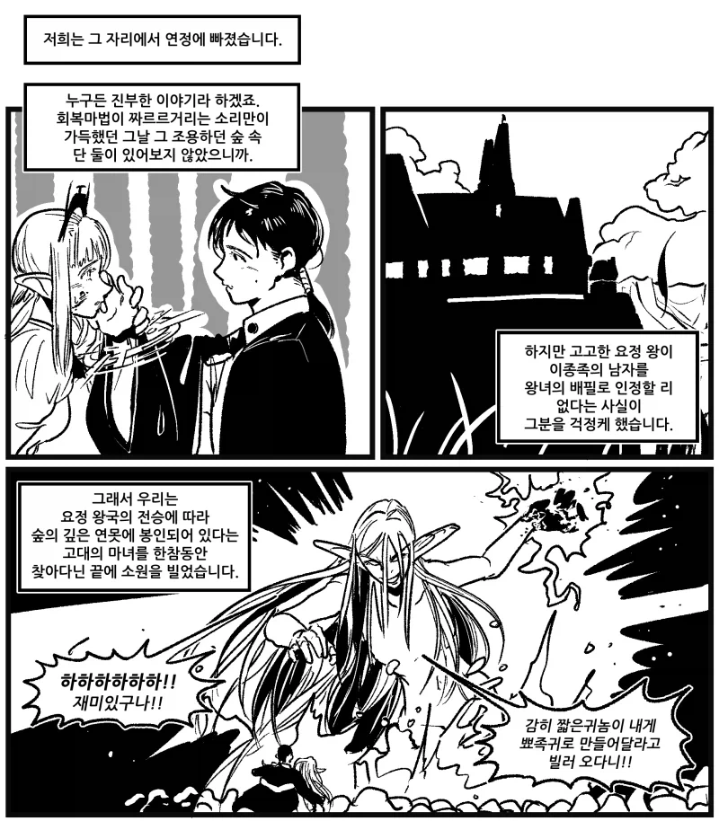manga_76735865_1157_002.webp