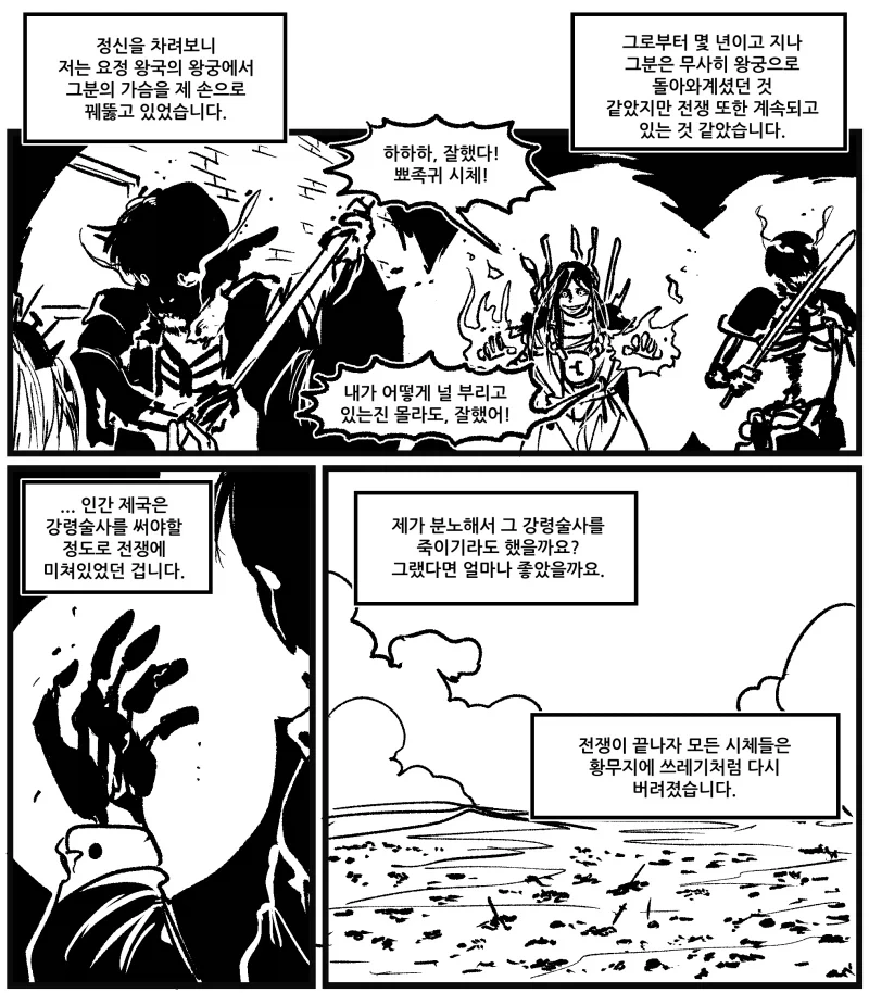 manga_76735865_1157_005.webp