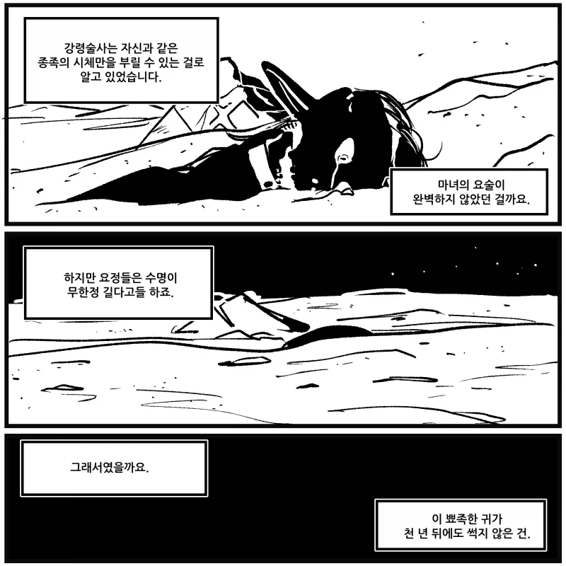 manga_76735865_1157_006.webp