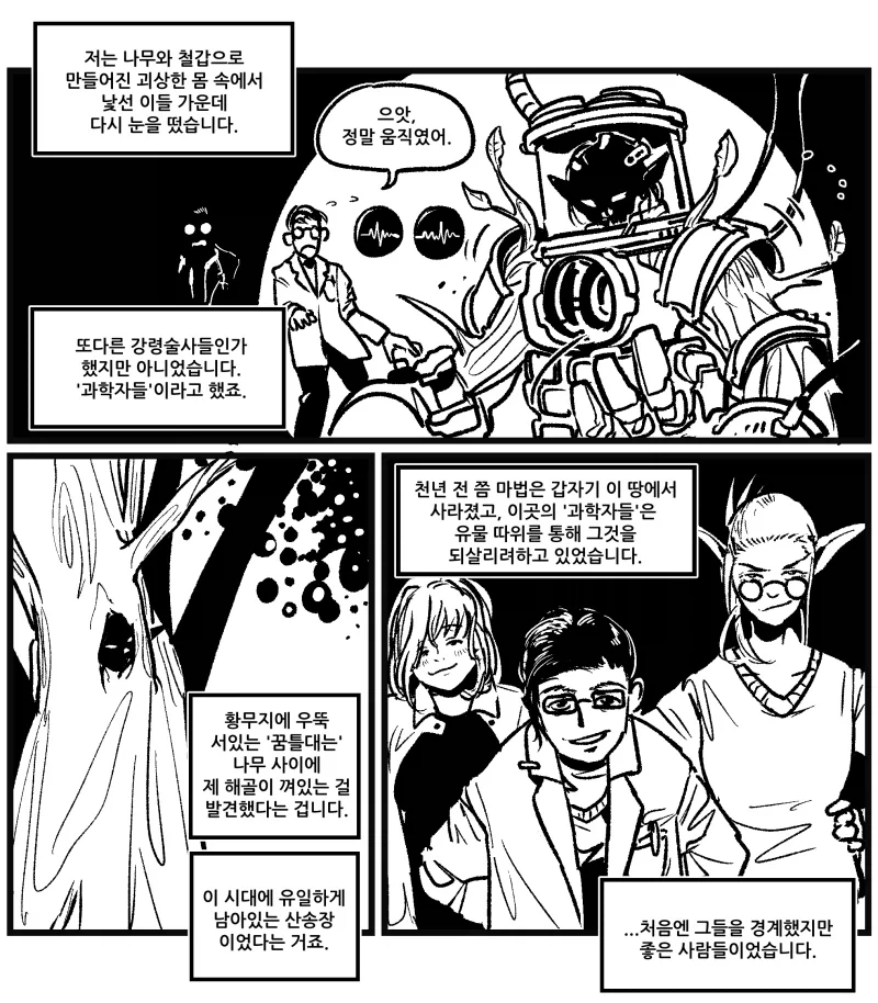 manga_76735865_1157_007.webp