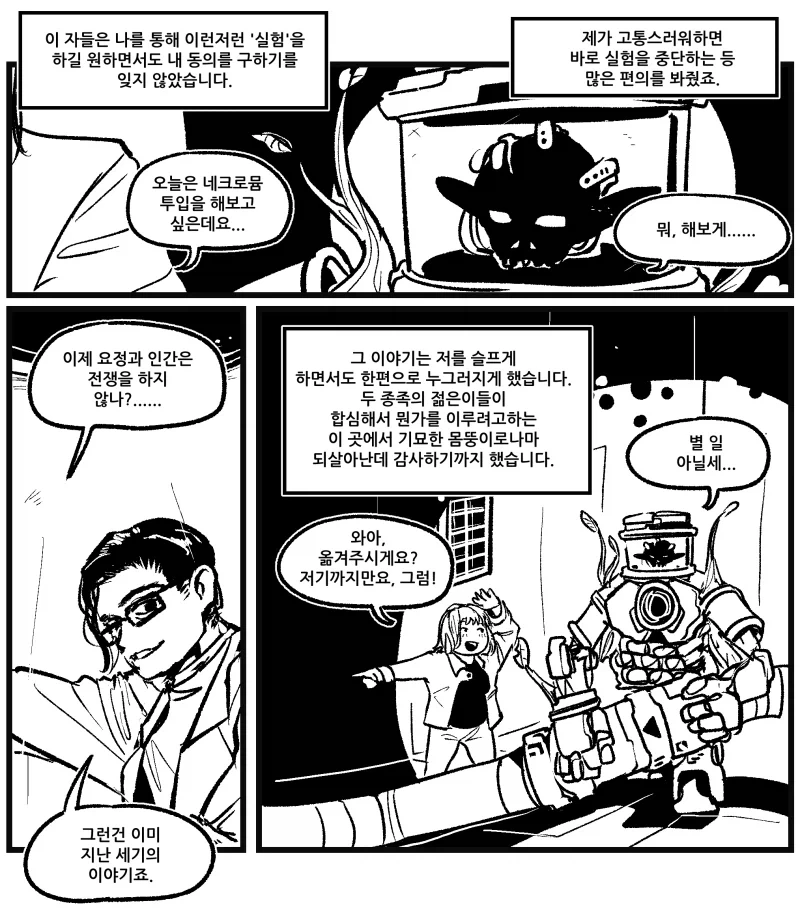 manga_76735865_1157_008.webp