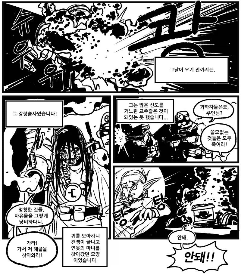 manga_76735865_1157_009.webp