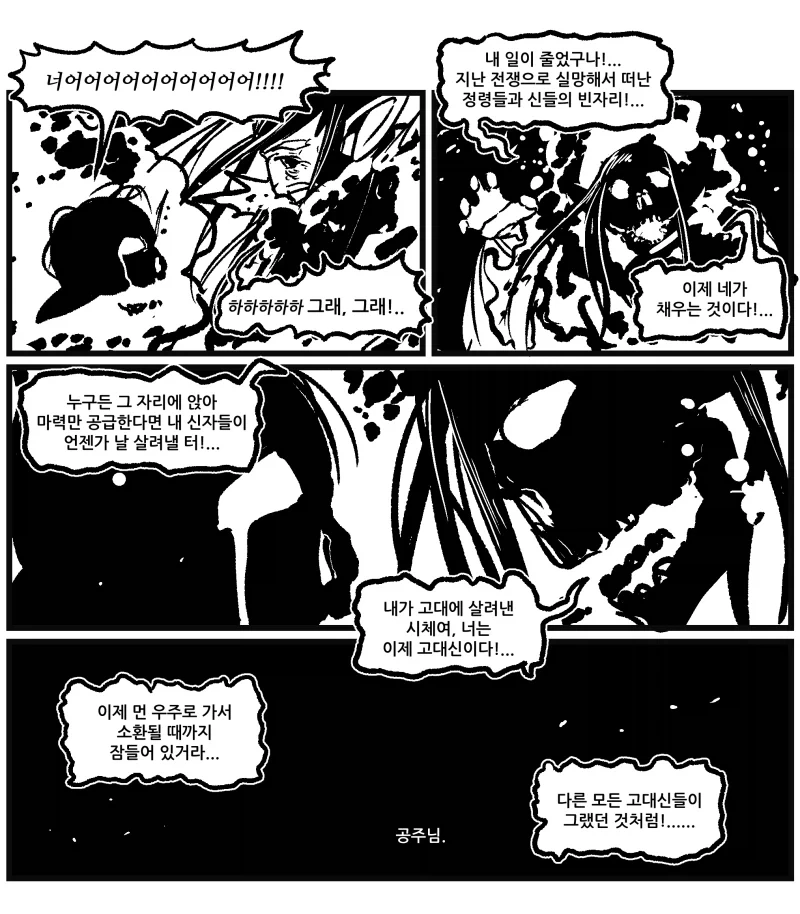 manga_76735865_1157_011.webp
