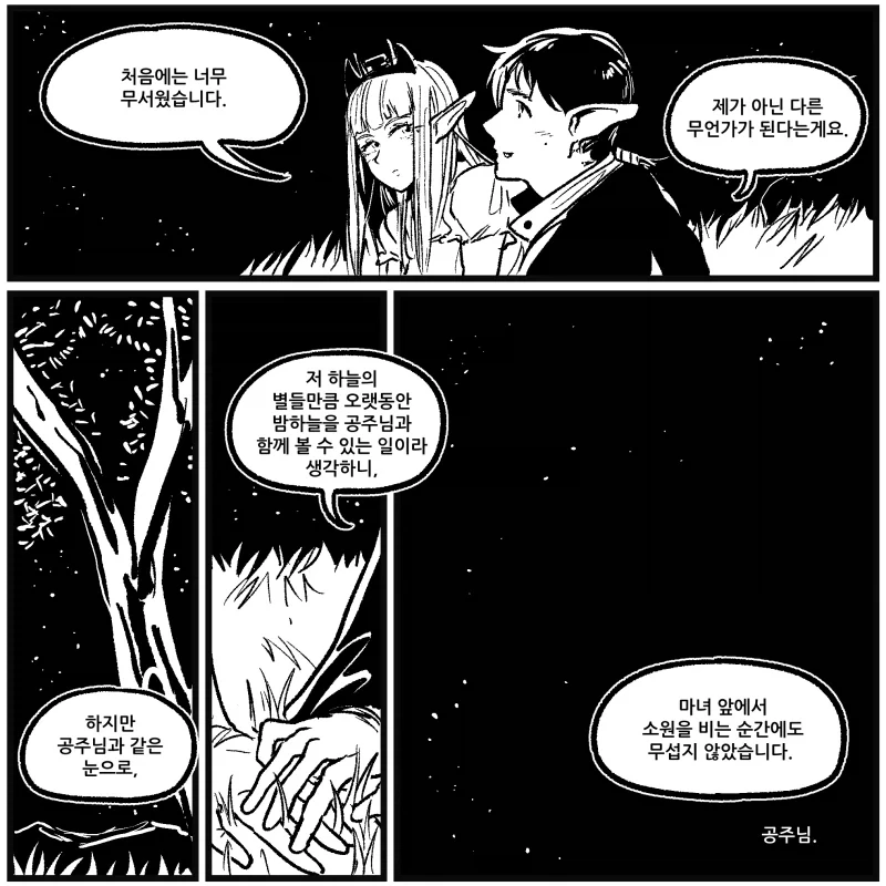 manga_76735865_1157_012.webp
