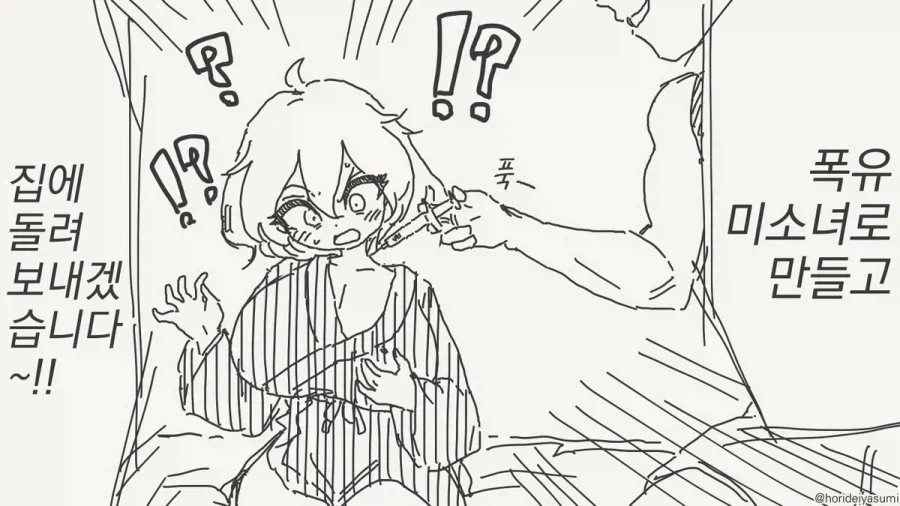 manga_76735979_970b_003.webp