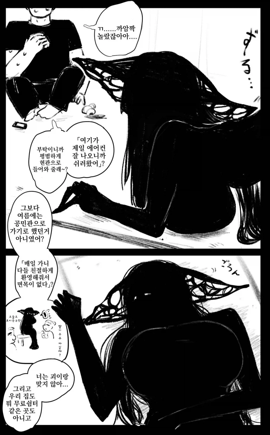 manga_76736380_0c89_002.webp