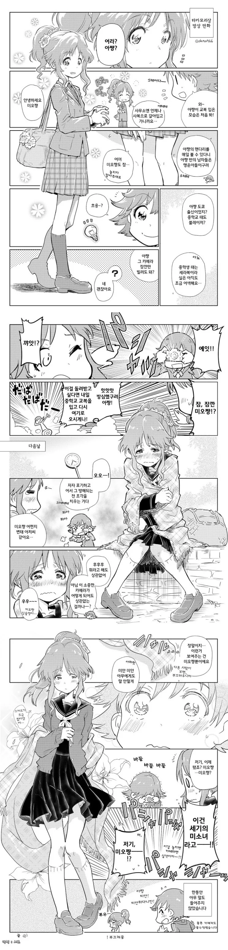 manga_77666_001.webp