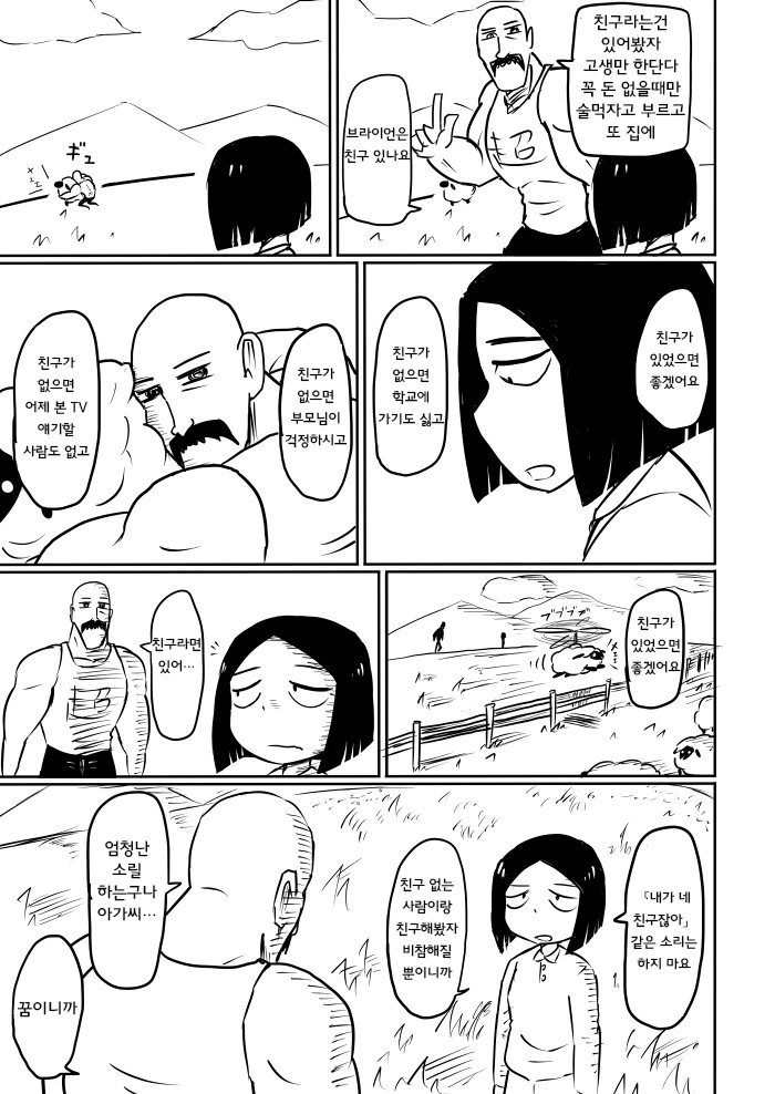 manga_781582_005.webp