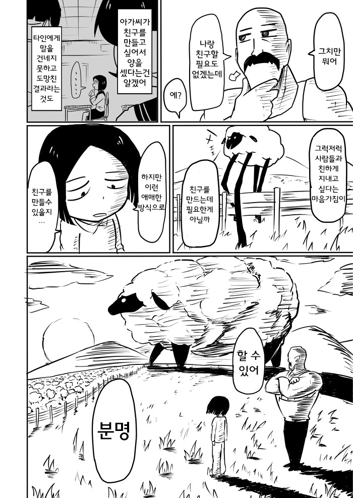 manga_781582_006.webp