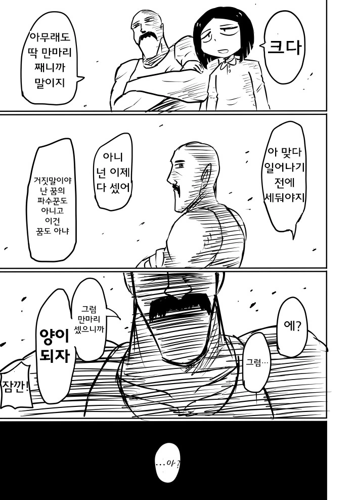 manga_781582_007.webp