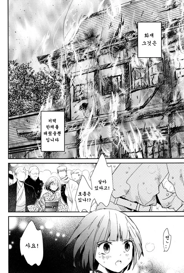 manga_824683_002.webp