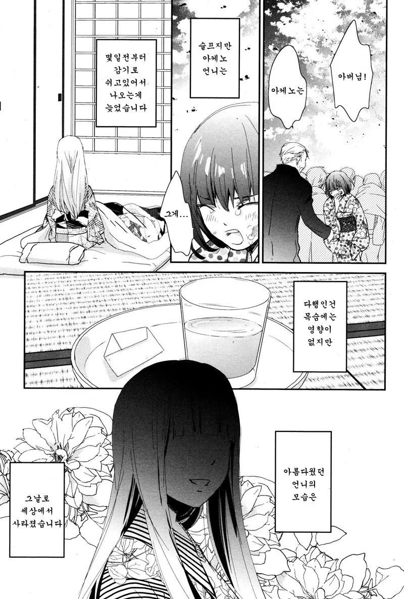 manga_824683_003.webp
