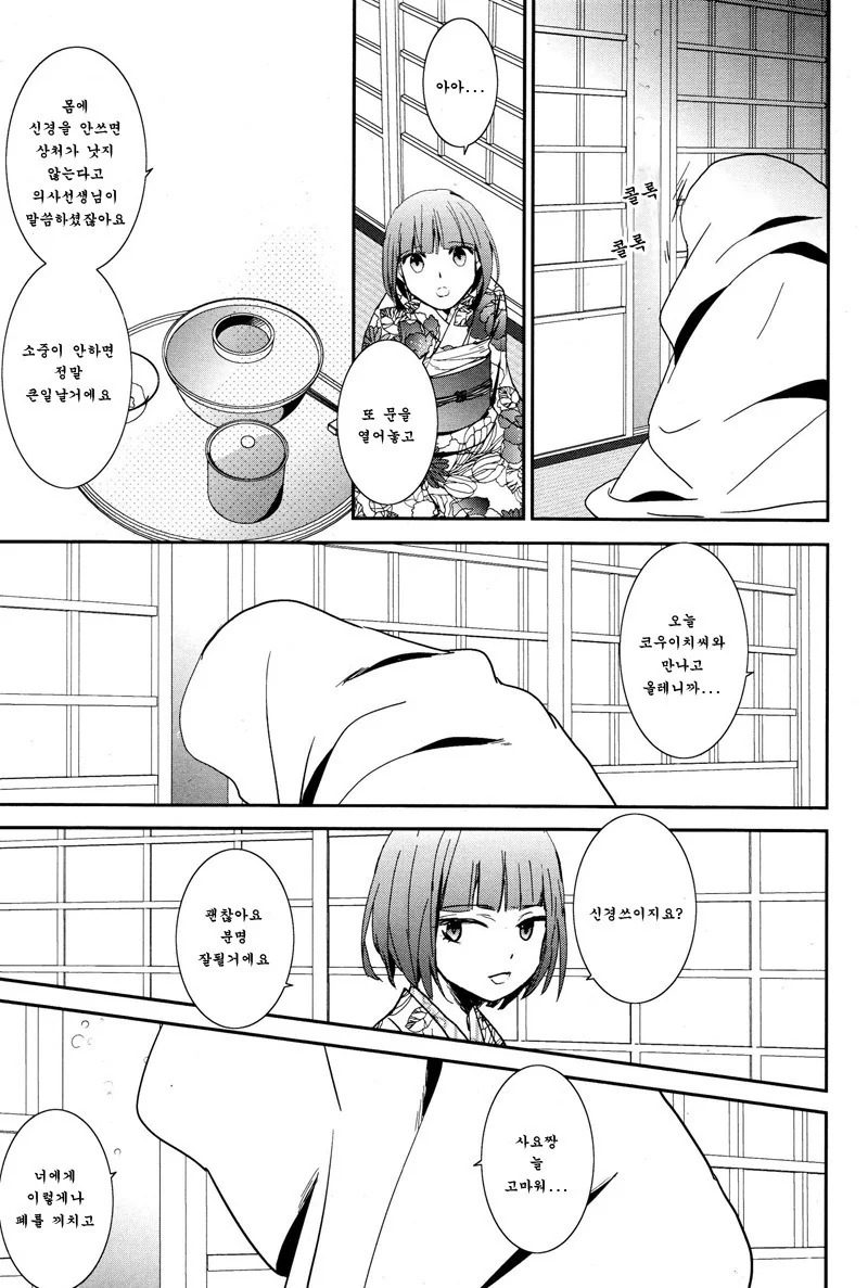 manga_824683_005.webp