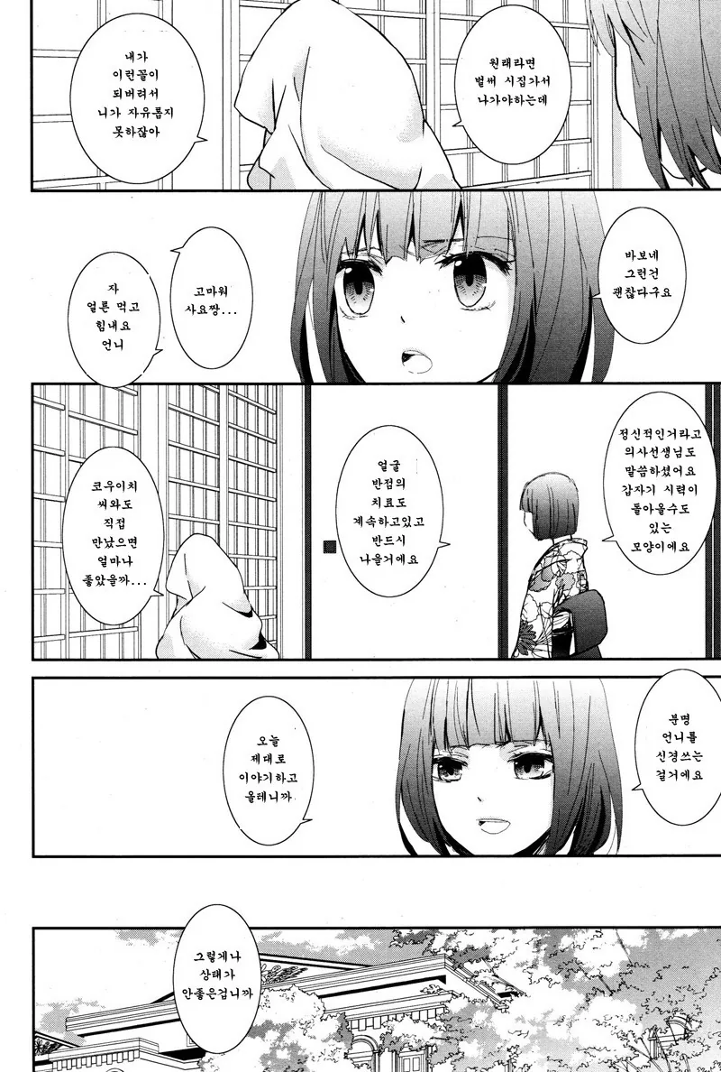 manga_824683_006.webp