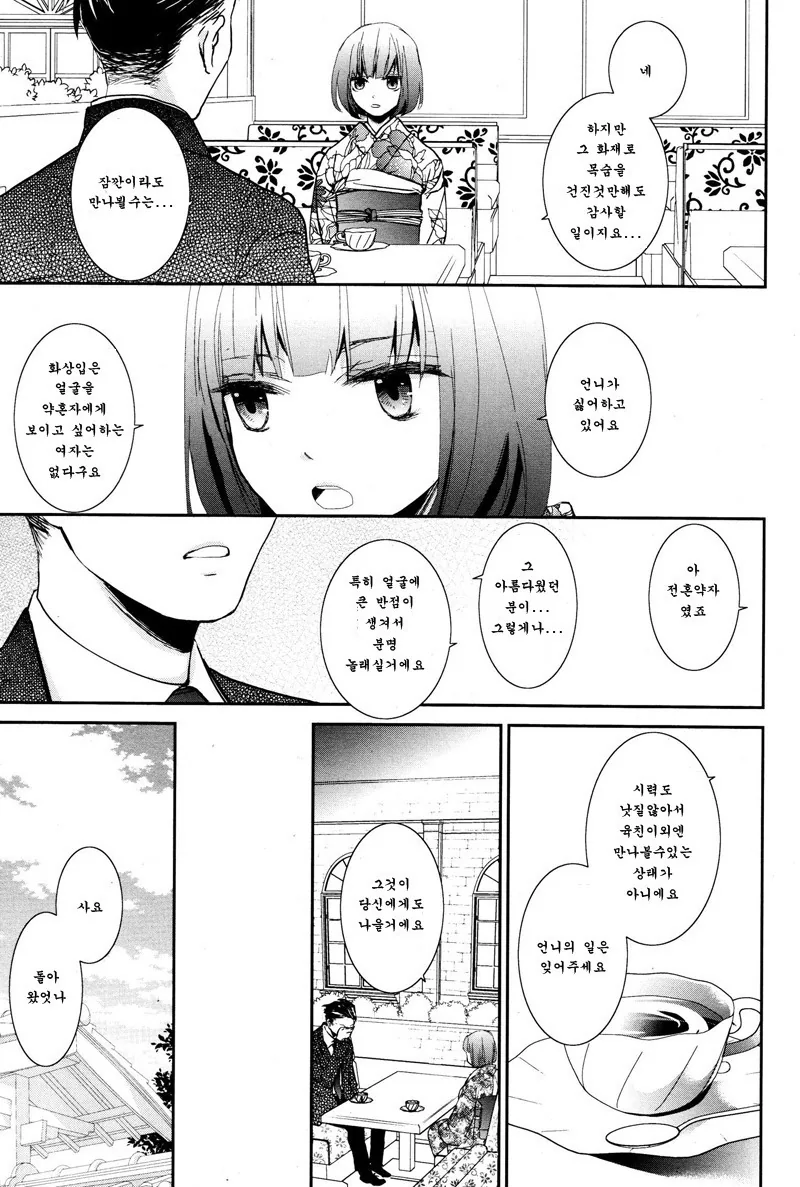 manga_824683_007.webp