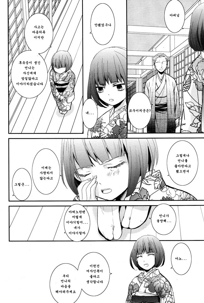 manga_824683_008.webp