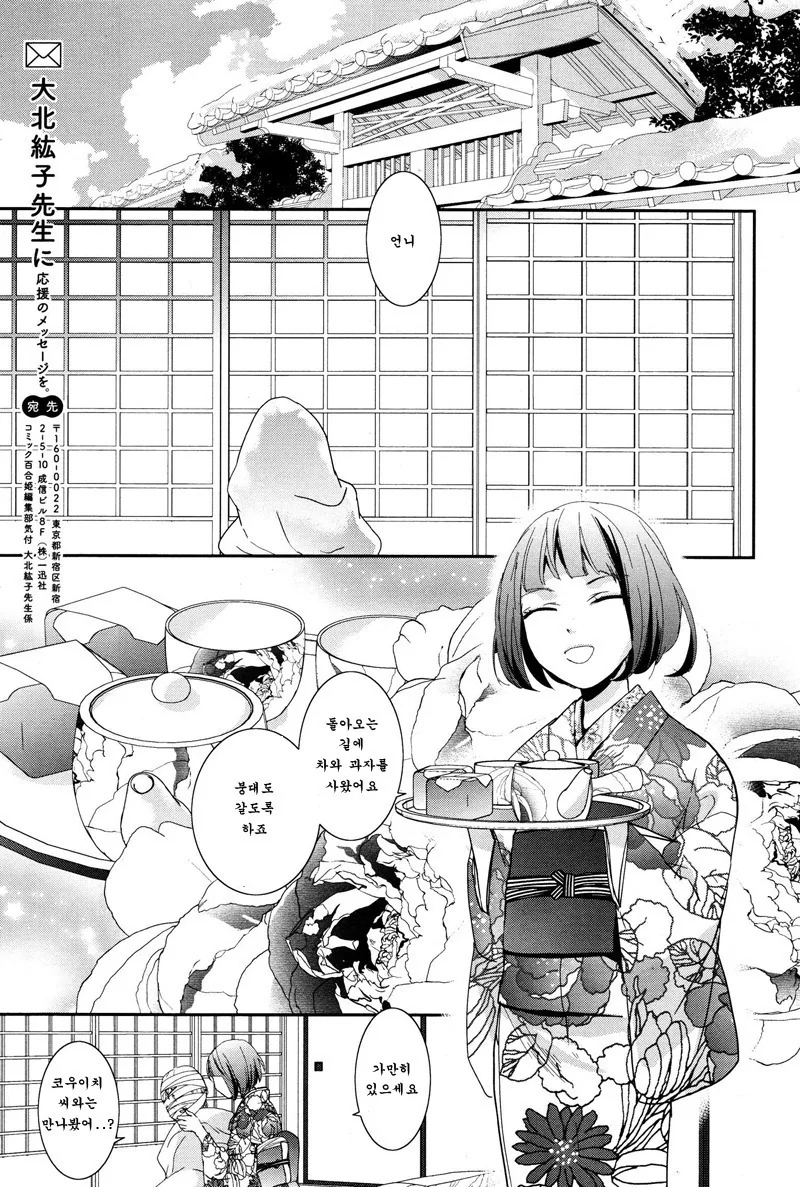 manga_824683_009.webp