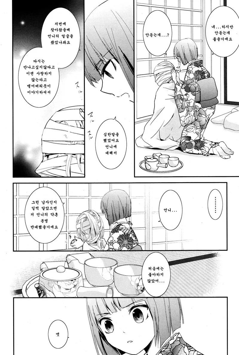 manga_824683_010.webp