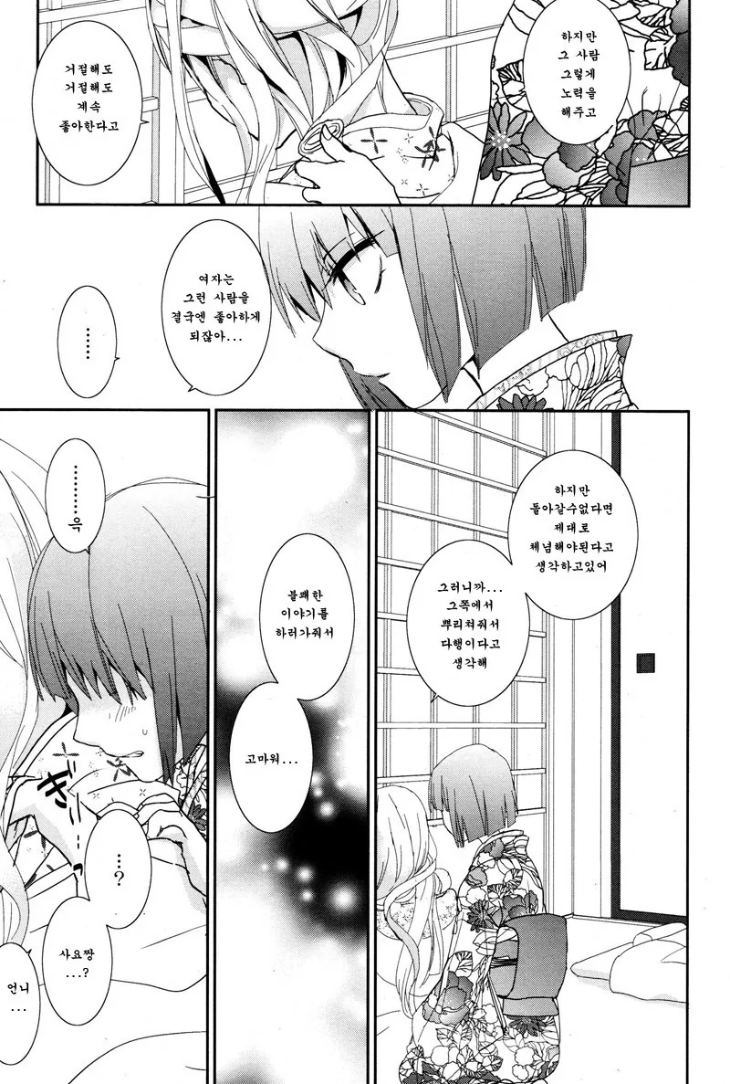 manga_824683_011.webp