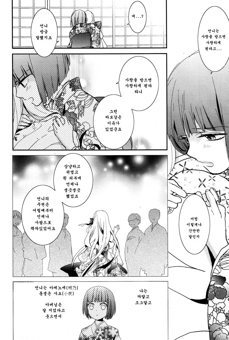 manga_824683_012.webp