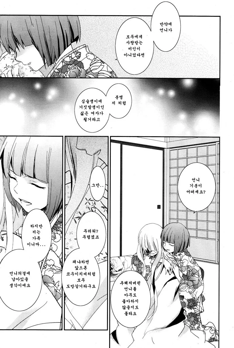 manga_824683_013.webp