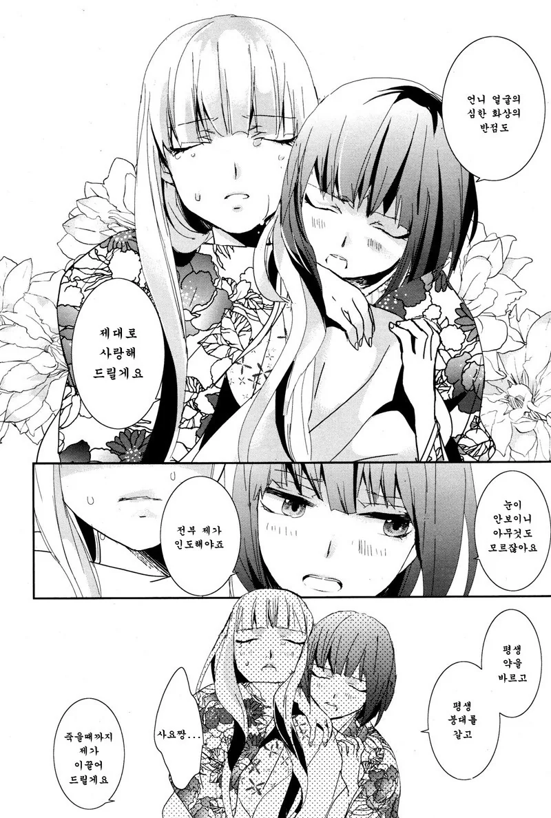 manga_824683_014.webp