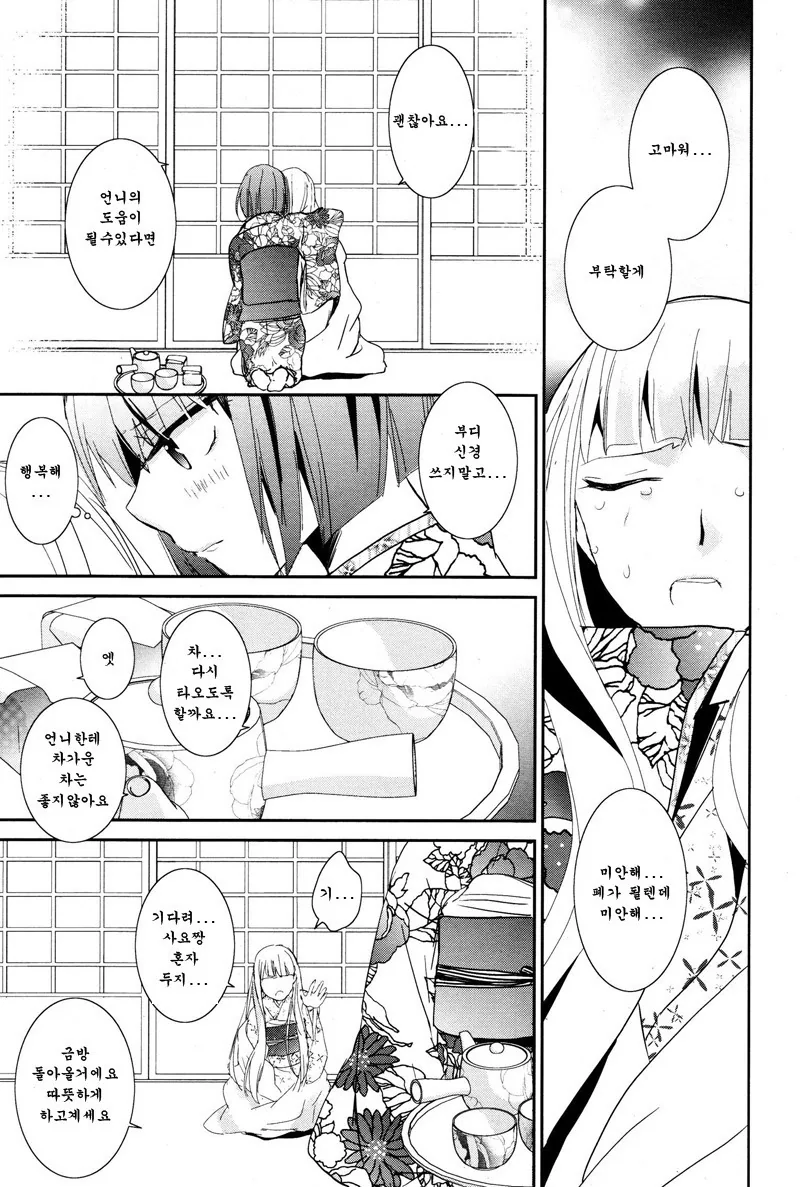 manga_824683_015.webp