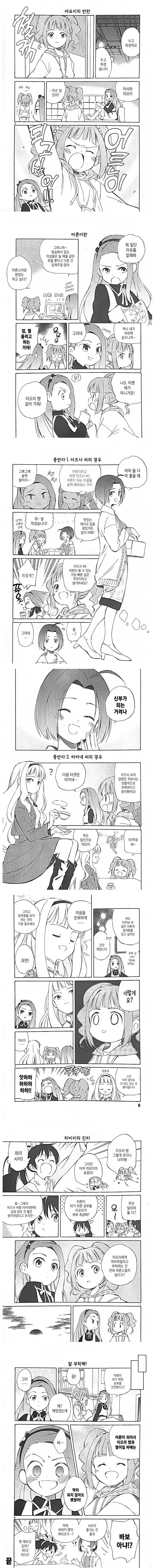 manga_88660_001.webp