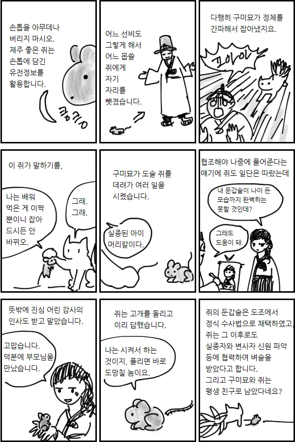 manga_945428_001.webp