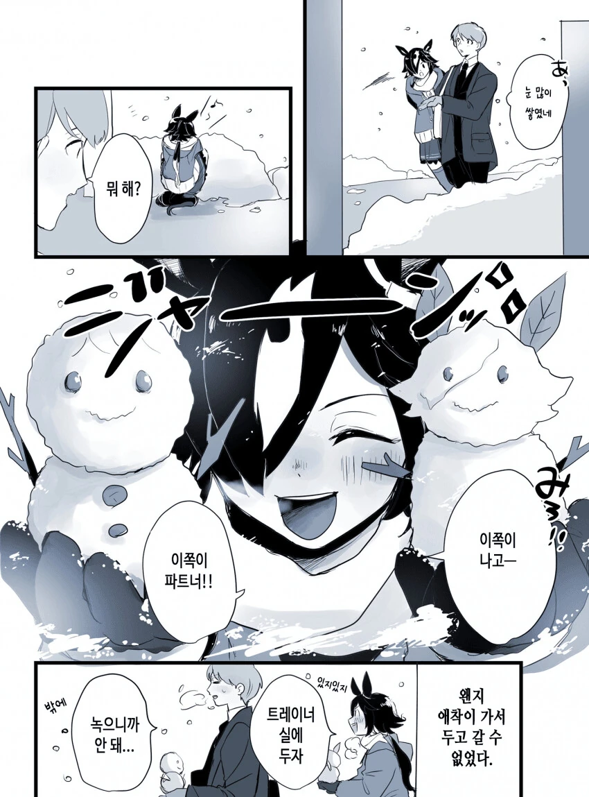 manga_960153_001.webp