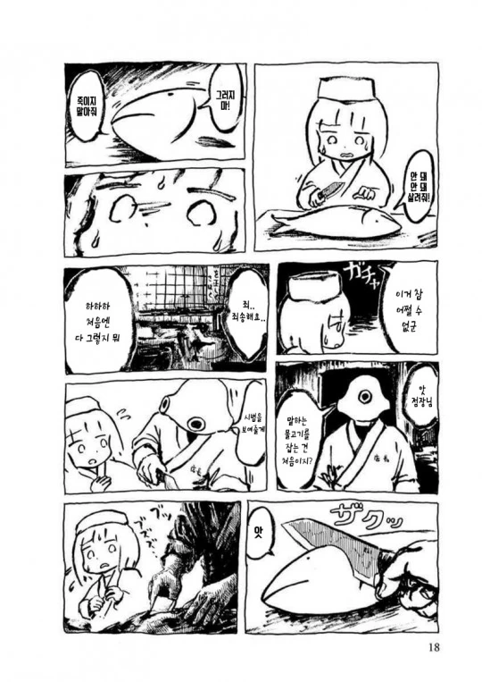 manga_99947_002.webp