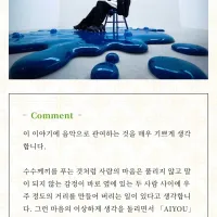 약사의 혼잣말 3기 pv, ED테마
