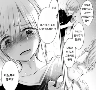 누나를 너무 사랑하는 남동생.manga