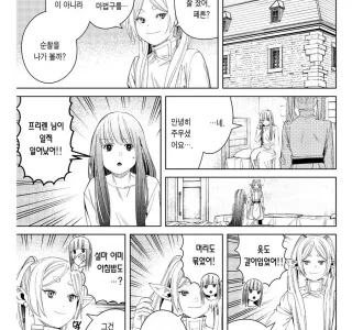 장송의프리렌)페른이 제리에의 제자 제안을 거절한 이유