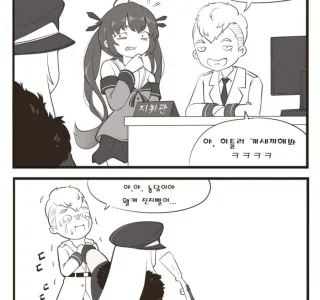 [소전 만화]나치 만화
