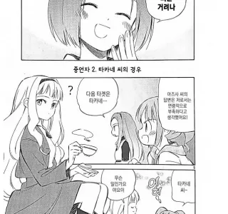 @) 어른이 되고싶은 흑수저.manga