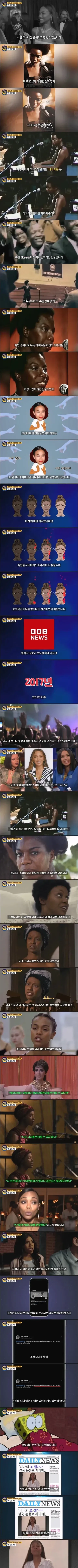 흑인이 흑인 배역을 맡을때 생기는 일_2.webp
