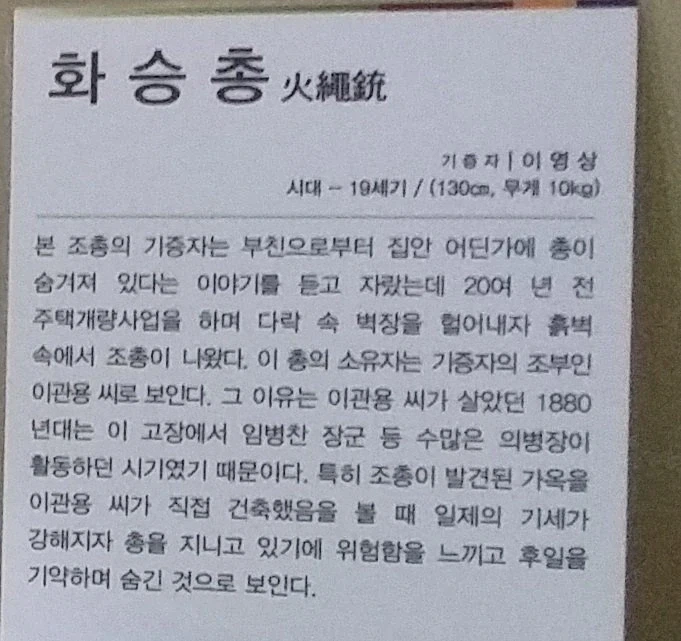 할아버지가 총을 숨겨둔 곳 jpg._2.webp