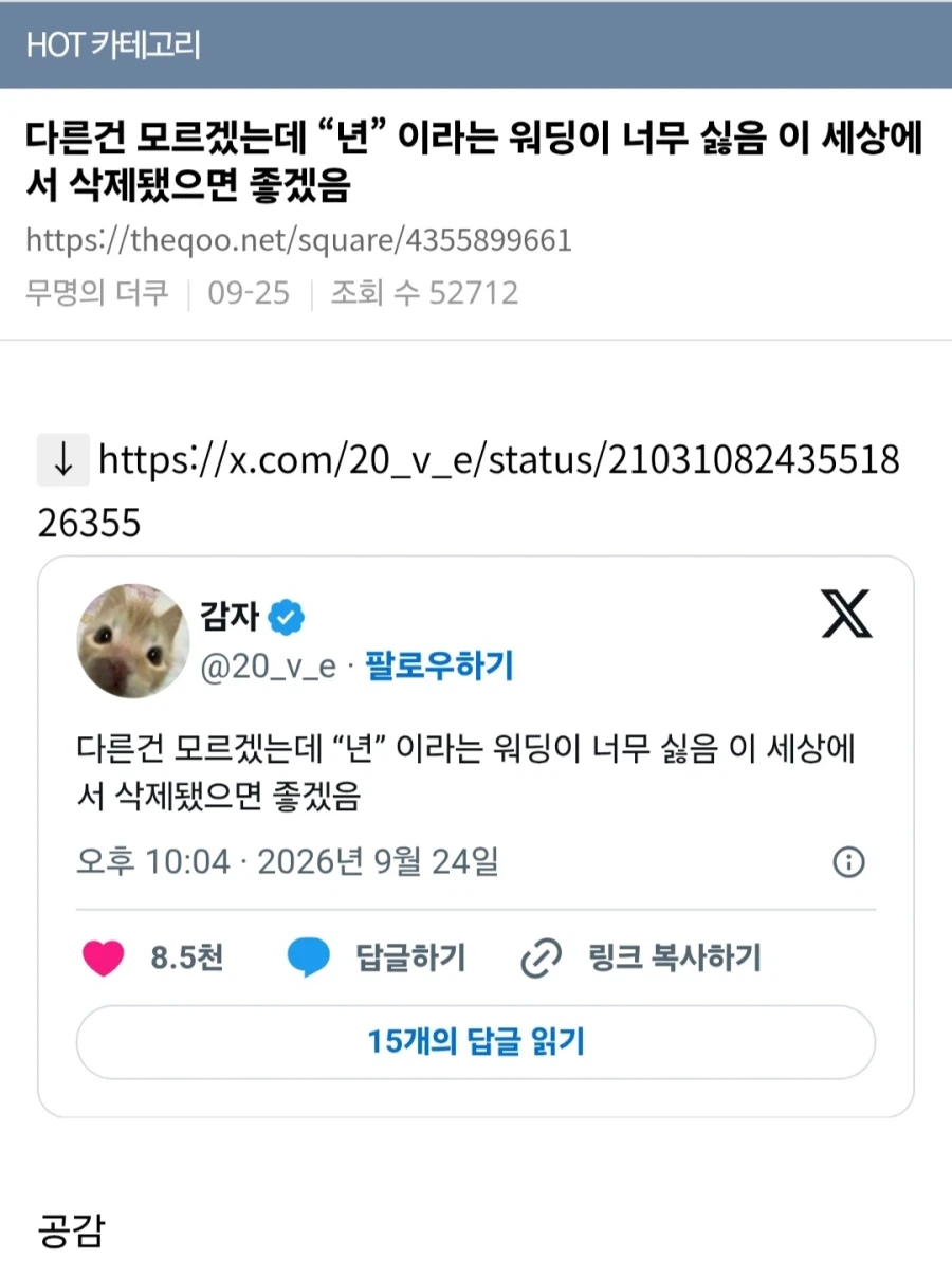 여초에서 쓰지 말아달라는 단어_1.webp