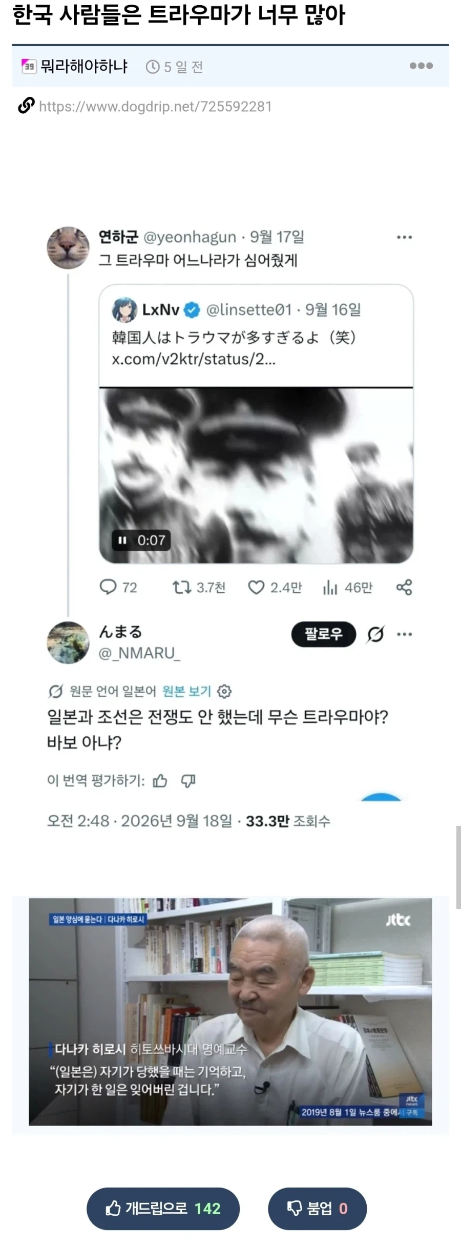한국 사람들은 트라우마가 너무 많아_1.webp
